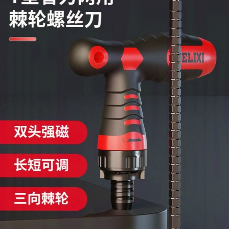 德国日本进口多用棘轮螺丝刀工具套装梅花起子多功能家用异形螺丝
