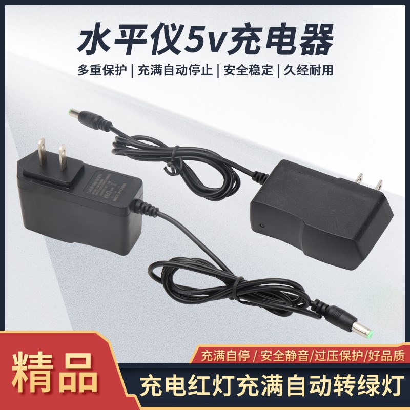 水平仪充电器激光红外线绿光平水仪锂电池圆头通用冲电器充电线5V