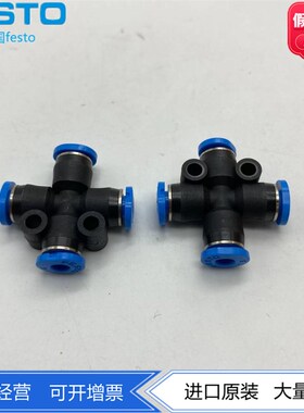 FESTO费斯托X型快插接头 QSMX-3-4-6 153378 153379 153380正品
