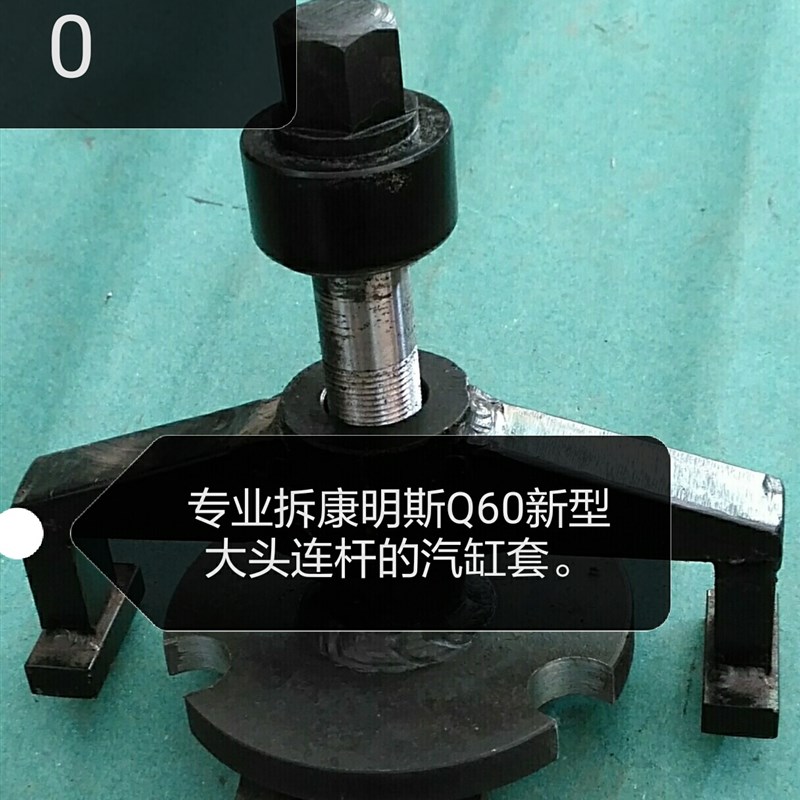 康明斯QSK60拆气缸套工具焊接型