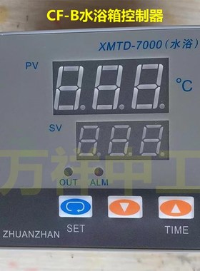 CF-B标准水浴控制器传感器水浴水泥快速仪表探头温控器XMTD-7000