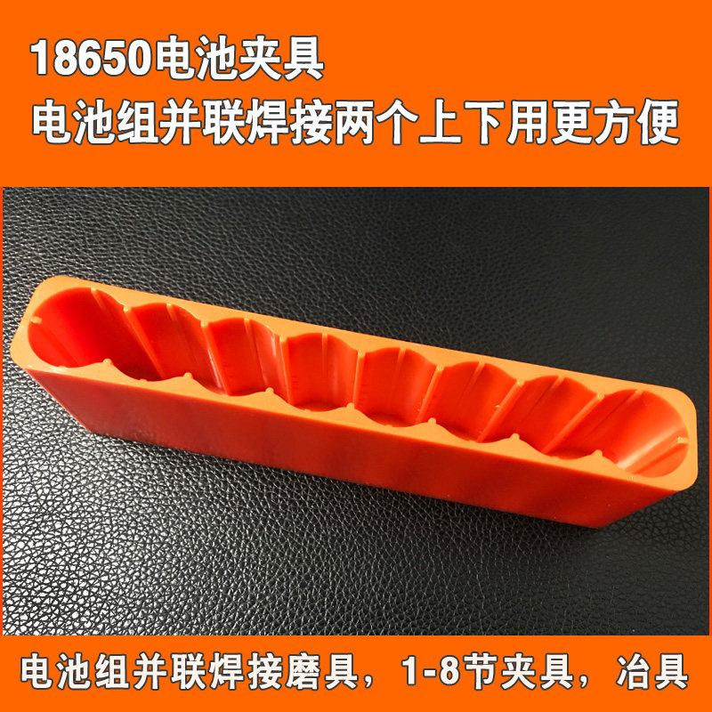 18650点焊夹具 电池组焊接夹具 点焊机电芯治具 移动电源固定夹具,橡塑材料及制品,塑料盒/塑料箱/塑料柜,淘宝优惠券,粉丝福利购,淘宝优惠卷