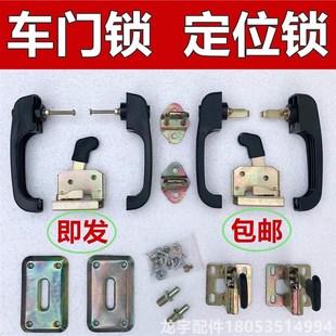 装 载机铲车门锁工程车电动车502门锁通用定位锁碰锁工程机械配件