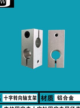 KDST支柱固定夹十字轴固定夹FK同径直交孔径6 8 10 12 14 15 167