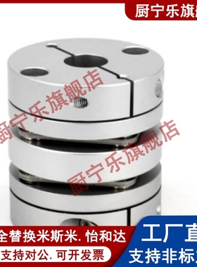 DEG01/11-D19/D26/d34/D29/D39/D44/D56-D10/d8-e12/d14联轴器d6