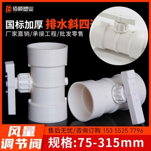 PVC排水管道风管蝶阀手动开关阀门风量调节阀75 110 160 200mm