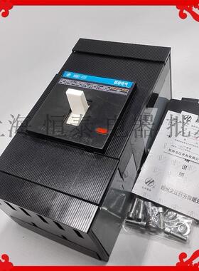 杭申电气HSM1-400S/H/L/M/3300塑壳断路器3P 300A315A350A400现货