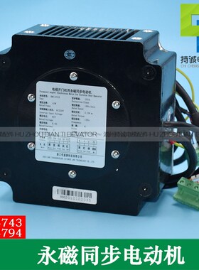适用于西子奥的斯电梯开门机永磁同步电动机BM14743 94孚信马达