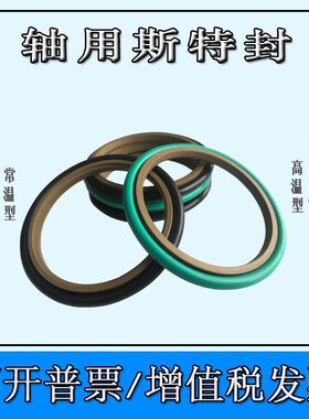 轴用斯特封STD20/22/25/28/30/32/35/36/38*4.2活塞液压密封圈