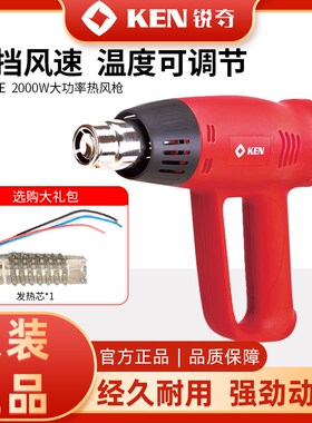 锐奇热风枪8600CE加热贴膜工具电烤枪焊接机吹热风机工业2000W