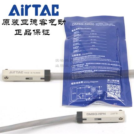 AirTAC原装亚德客电子式感应磁性开关DMSG-NPN-N020/N030/N050