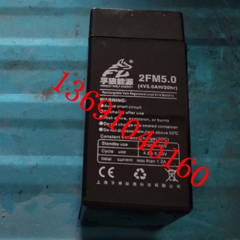孚狼能源电池2FM5.0 4V5.0AH/20HR电子秤 台秤 电子衡器电瓶