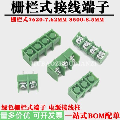栅栏式PCB接线端子KF7620-7.62MM电源接线柱MF8500-8.5MM间距绿色