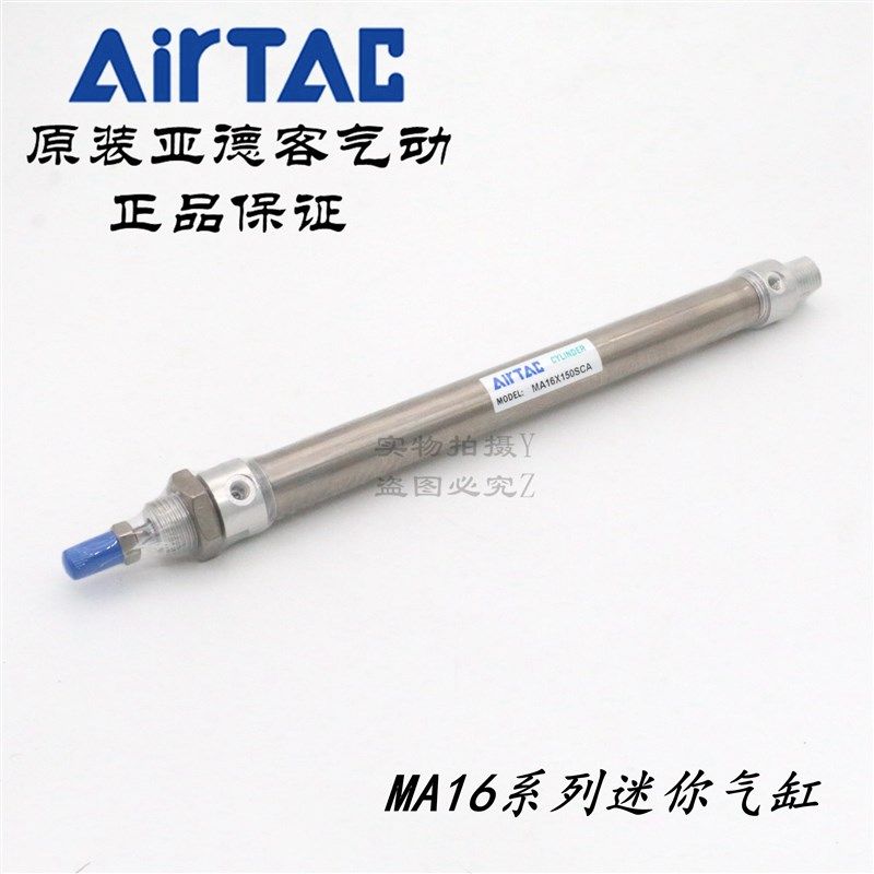 亚德客不锈钢迷你缸MA16X150SCA MA16X175SCA MA16X200SCA AirTAC