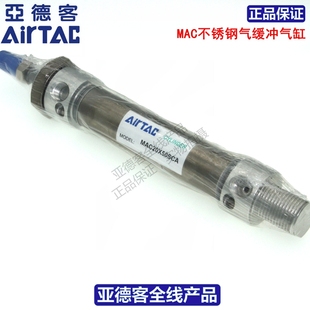 CA不锈钢缓冲迷你气缸 原装 AIRTAC亚德客MAC63X175X200X225X250