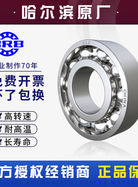 HRB 6805 ZZ 61805-2Z 内径25mm外径37mm厚度7mm 哈尔滨轴承 正品