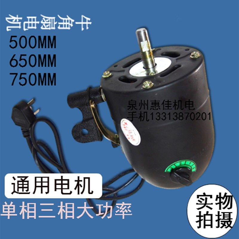 牛角扇落地扇配件大功率摇头排风扇500 650 750牛角扇电机底座,玩具/童车/益智/积木/模型,毛绒/玩偶/公仔/布艺类玩具,淘宝优惠券,粉丝福利购,淘宝优惠卷