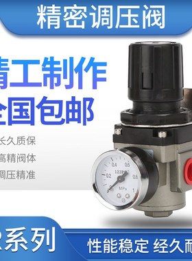 白色高端气动减压阀调压阀AR2000-02/3000-03/4000-04/5000-06/10