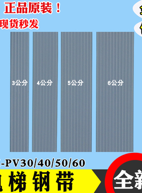 讯达电梯专用钢带 PV30 PV40 PV50 PV60 曳引钢带 3300 3600 5500