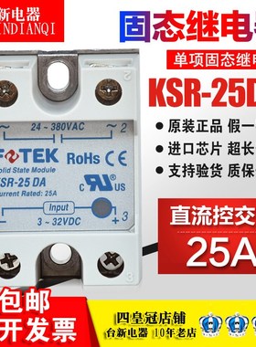 正品阳明固态继电器KSR-25DA KSR-40DA KSR-50DA KSR-75DA继电器