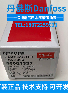 丹佛斯压力传感器AKS3000 060G1080 060G1081 060G1325 060G1327