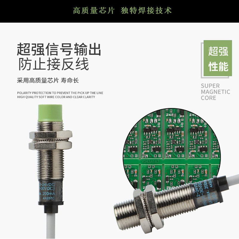 接近开关PR08-2DN PR12-4DP PR18-8DO PR30-15DC AO AC电感传感器