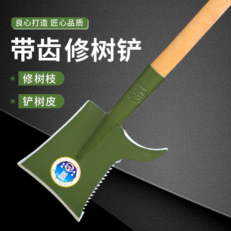铲树铲子高空修树铲锰钢加厚铲树皮铲子树枝铲高枝铲王中王高枝铲