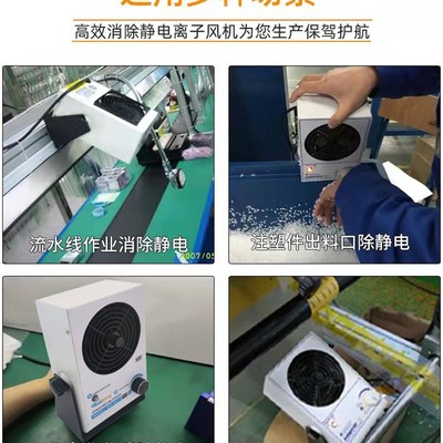 斯贝松离子风机除静电消除器工业SIG-PC悬挂式台式防静电离子风扇