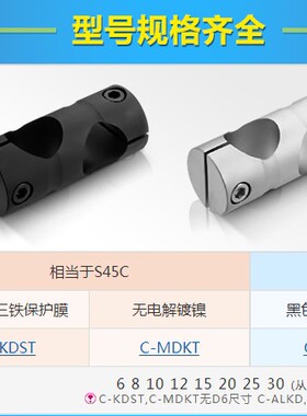 圆形支柱固定夹-同径直交C-KDST C-MDKT C-ALKD C-HLKD C-KDST20