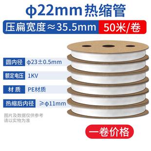 白色热缩管绝缘套管无字可打印电线接头套管家用保护套数据线修复