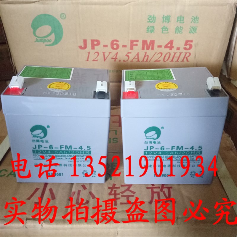 北大青鸟JBF5015气体灭火控制器蓄电池 消防气体主机12V4.5AH电池