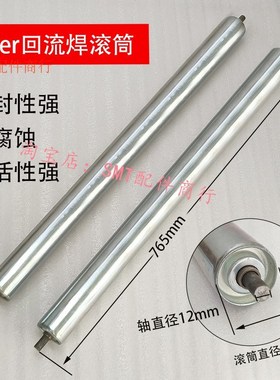 heller回流焊滚筒 网带托滚 链条托滚 回流焊网带滚筒 可定制