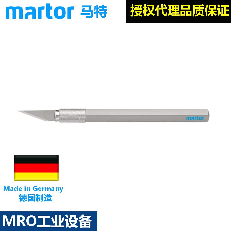 德国马特Martor30128/31133铝柄工艺品艺术品雕刻刀模型制作刀