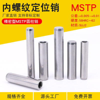 内螺纹圆柱销MSTP排气槽定位销精密夹具模具加硬淬火带拉拔内牙