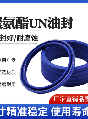油缸油封UN24X32x6 25x33x6  26X36x10 28x43X10聚氨酯液压密封圈
