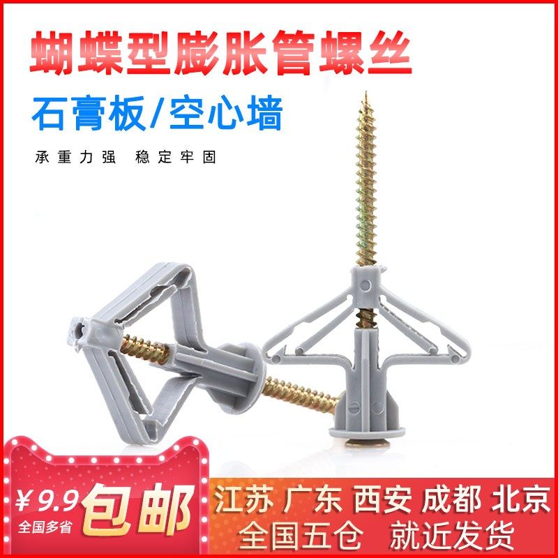 飞机胀管石塑料涨栓膏板膨胀管蝴蝶型空心砖膨胀螺丝自攻胀塞胶塞,童装/婴儿装/亲子装,披风/斗篷,淘宝优惠券,粉丝福利购,淘宝优惠卷