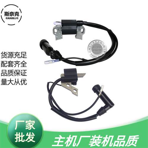 汽油机配件发电机5-8高压包168F170F188F190F发动机器线圈