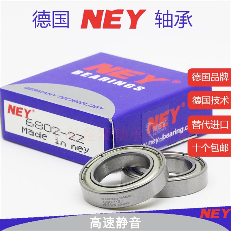 德国NEY轴承6800 6801 6802 6803 6804 6805 6806 6807 ZZ 2Z RS