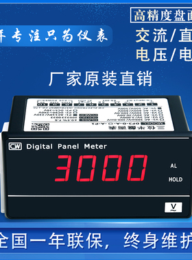 电压表电流表交流直流数显三位半数字测试高精度CW创鸿DF3-D包邮
