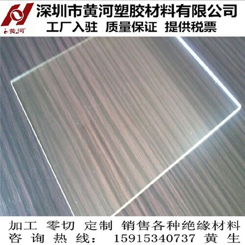 整张pmma亚克力透明板阻燃板亚克力led光学扩散板 导光板加工零切