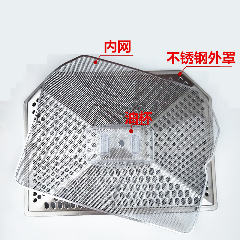 适用美的油烟机油网网罩过滤网内网不锈钢方形外罩配件大全通用