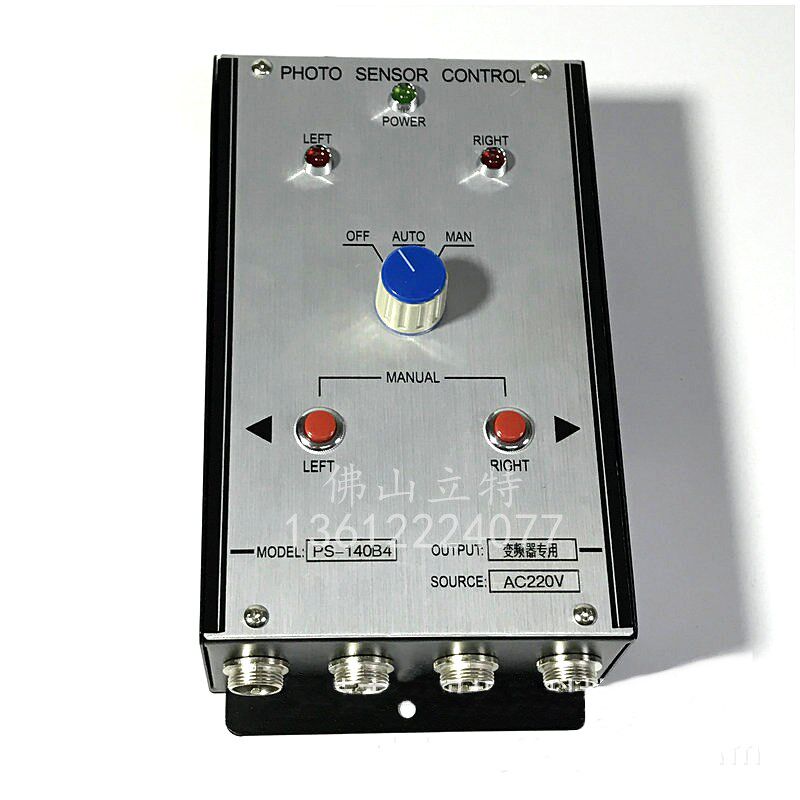 台湾PS-140B4光电纠偏控制器自动对边控制器PHOTO SENSOR CONTROL