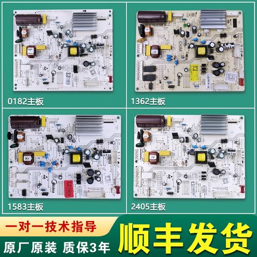 适用美的风冷无双冰箱配件大全原装电脑板电路板电源板控制板主板