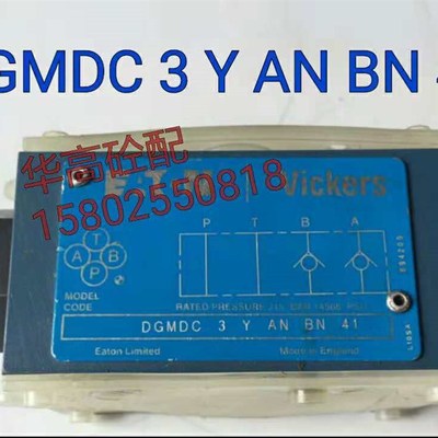 威格士单向阀 Vickers DGMDC 3 Y AN BN 41单向阀 40C 泵车配件