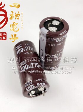 日本黑金刚 400V270UF 450V270UF 进口电解电容 22X50 25X40 包邮