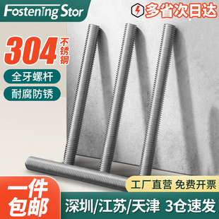 304不锈钢丝杆牙条通丝牙棒螺柱全螺纹螺杆M20M22M24*100x150x200