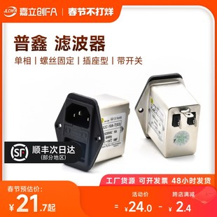 20A 单相 10A 交流电源滤波器 AC220V单双级滤波 三相