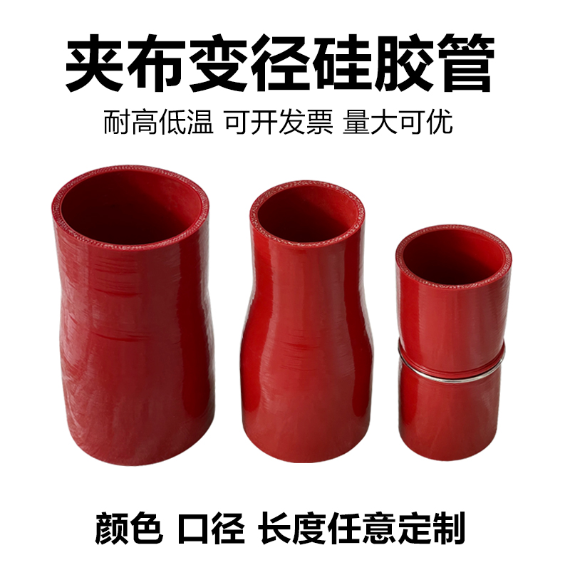 硅胶管直通变径接头耐高温高压汽车改装涡轮增压中冷器进气大转小