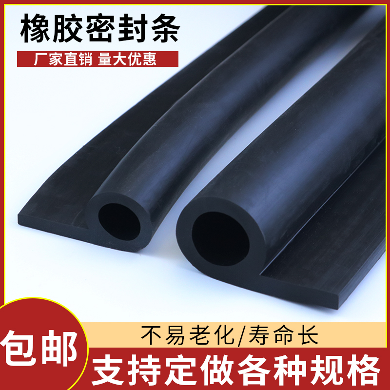 橡胶P型条硅胶9字条耐高温密封条蒸箱烤箱9字密封条硅胶P型密封条