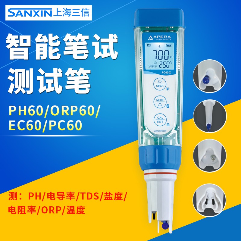 上海三信PH60-Z蓝牙pH计ORP计EC电导率仪平面穿刺型笔式pH计